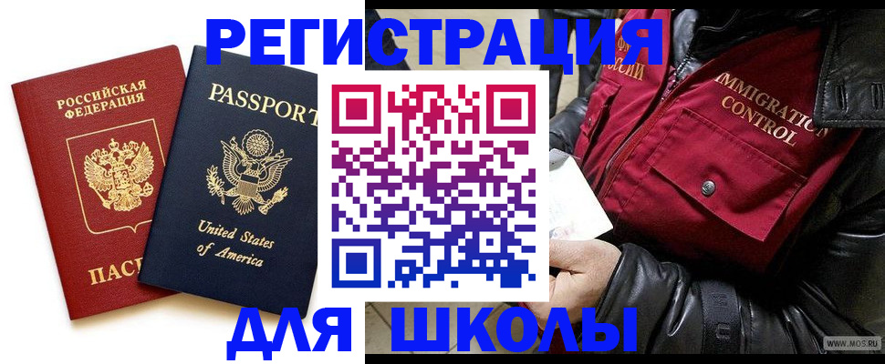 прописка для военкомата в Тимашёвске