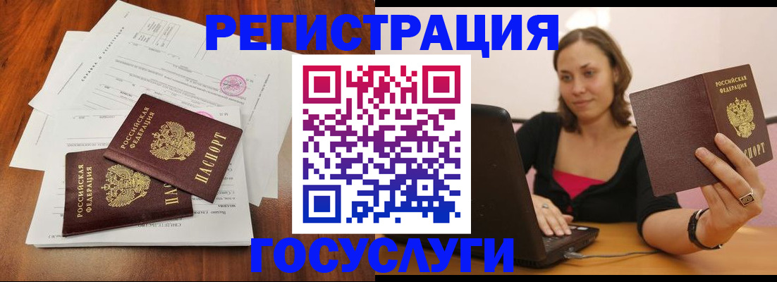 прописка паспорт в Тимашёвске