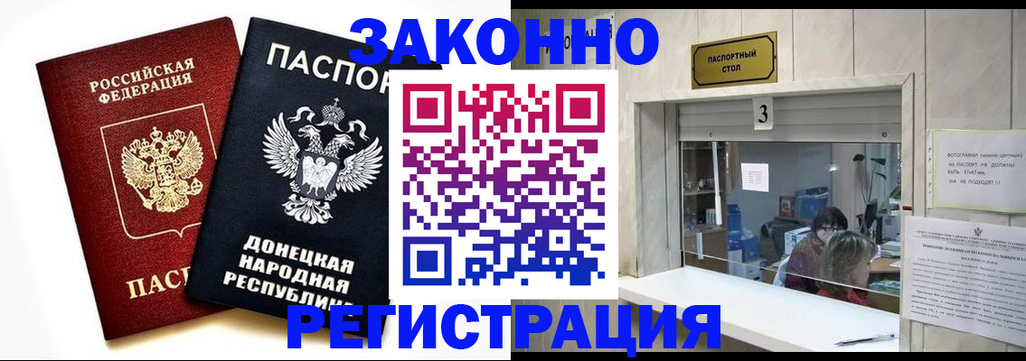 прописка поиск в Тимашёвске