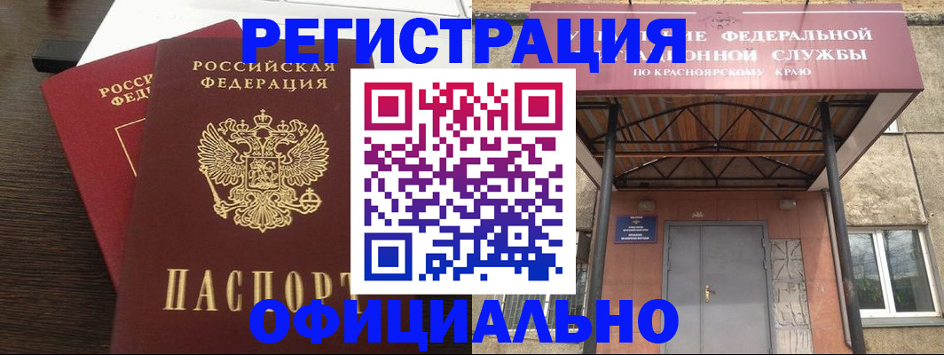 временная регистрация надежно в Тимашёвске